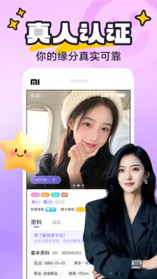 yaya�ɶ�(�������罻ƽ̨)v8.0.8 ��׿��