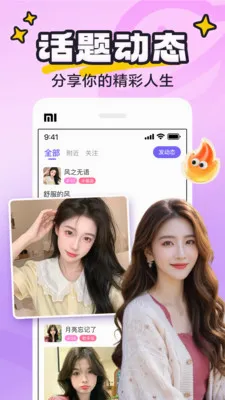 yaya�ɶ�(�������罻ƽ̨)v8.0.8 ��׿��
