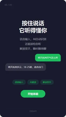 ����AI(����������)v1.2.7 ��Ѱ�