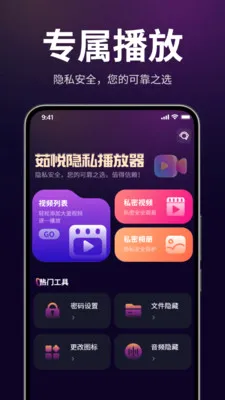������˽������(��˽��Ƶ������)v1.3.0 �ٷ�����