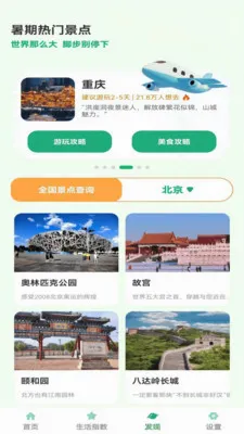 ��ů��鰲׿���ֻ���v1.0.6 �ٷ�����
