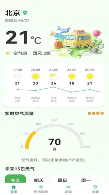 ��ů��鰲׿���ֻ���v1.0.6 �ٷ�����