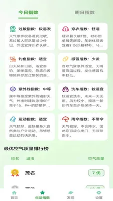 ��ů��鰲׿���ֻ���v1.0.6 �ٷ�����