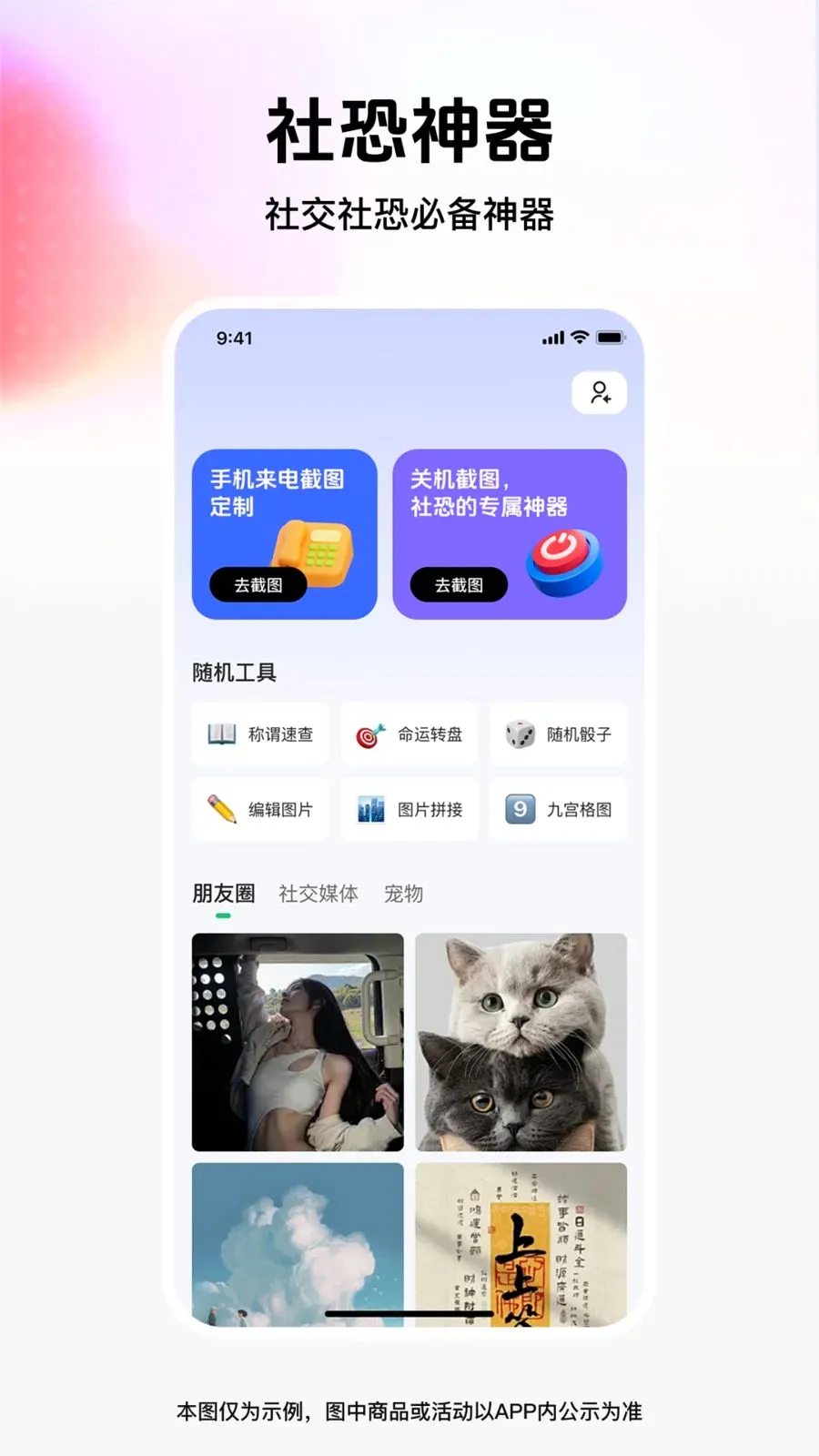 ��ͼģ��ܼ�(��־ȼ�APP)v1.0.0 �ٷ�����