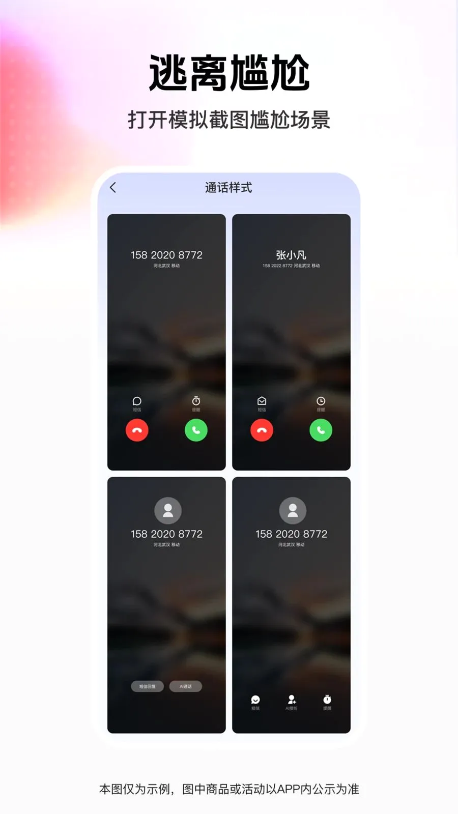 ��ͼģ��ܼ�(��־ȼ�APP)v1.0.0 �ٷ�����