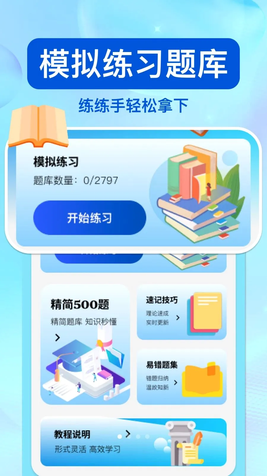 ��ͨΥ�洦��(��ͨ��Ϣ��ѯ)v1.0.0 �ٷ�����