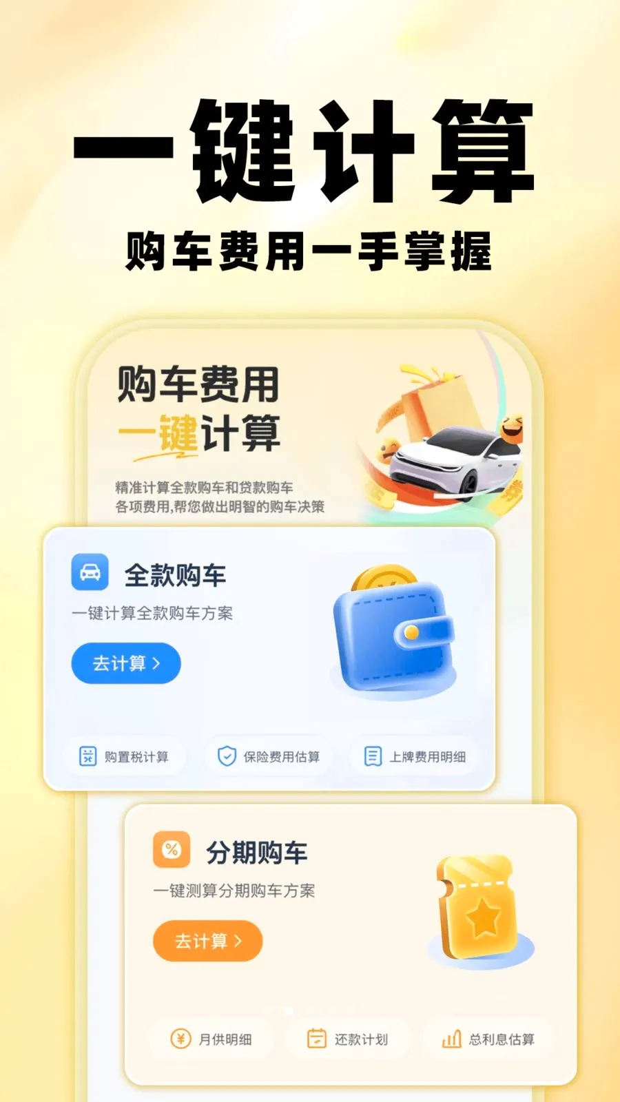 �����鱨��2026�ٷ����°汾v1.0.0 ��׿��