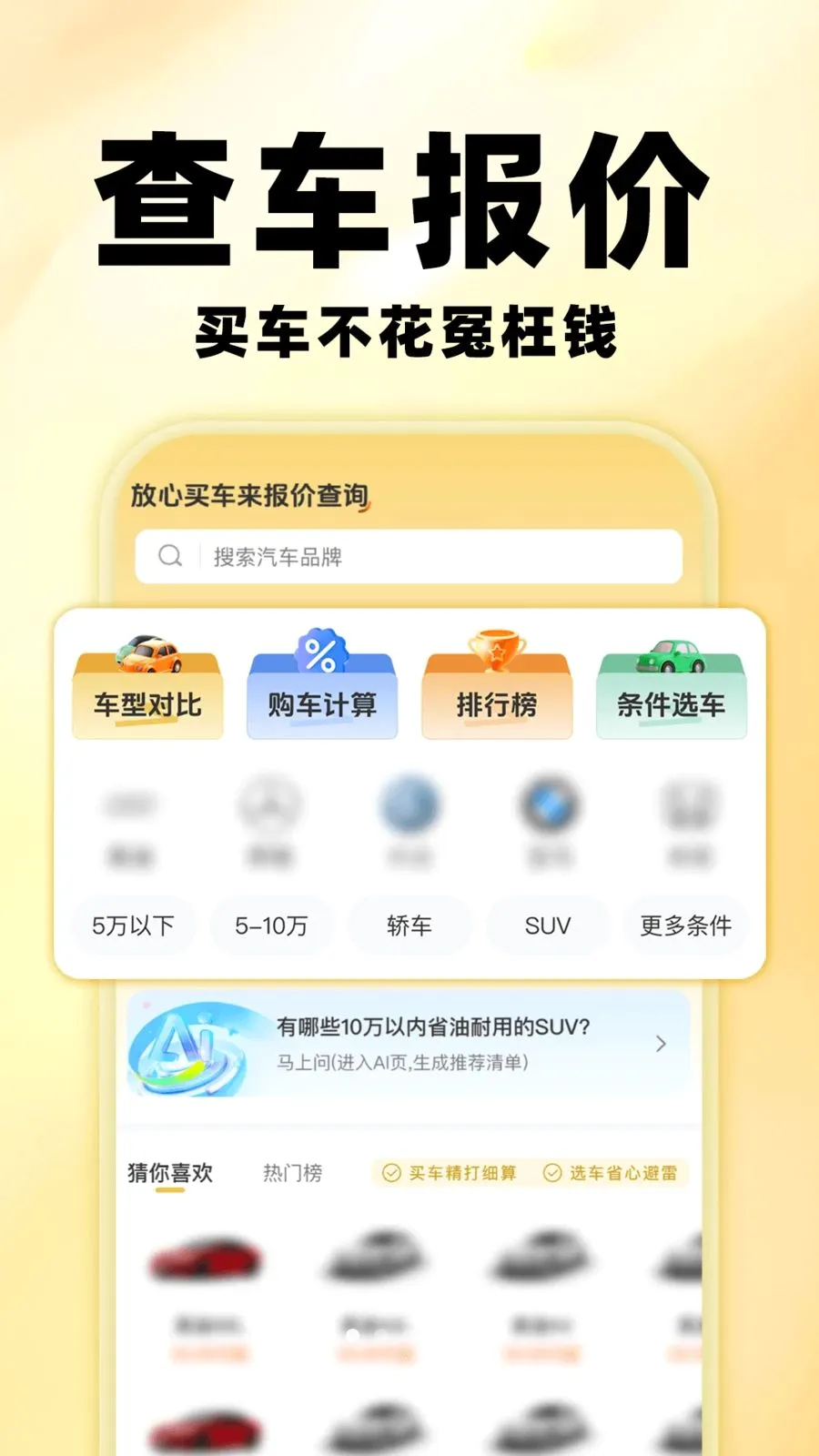 �����鱨��2026�ٷ����°汾v1.0.0 ��׿��