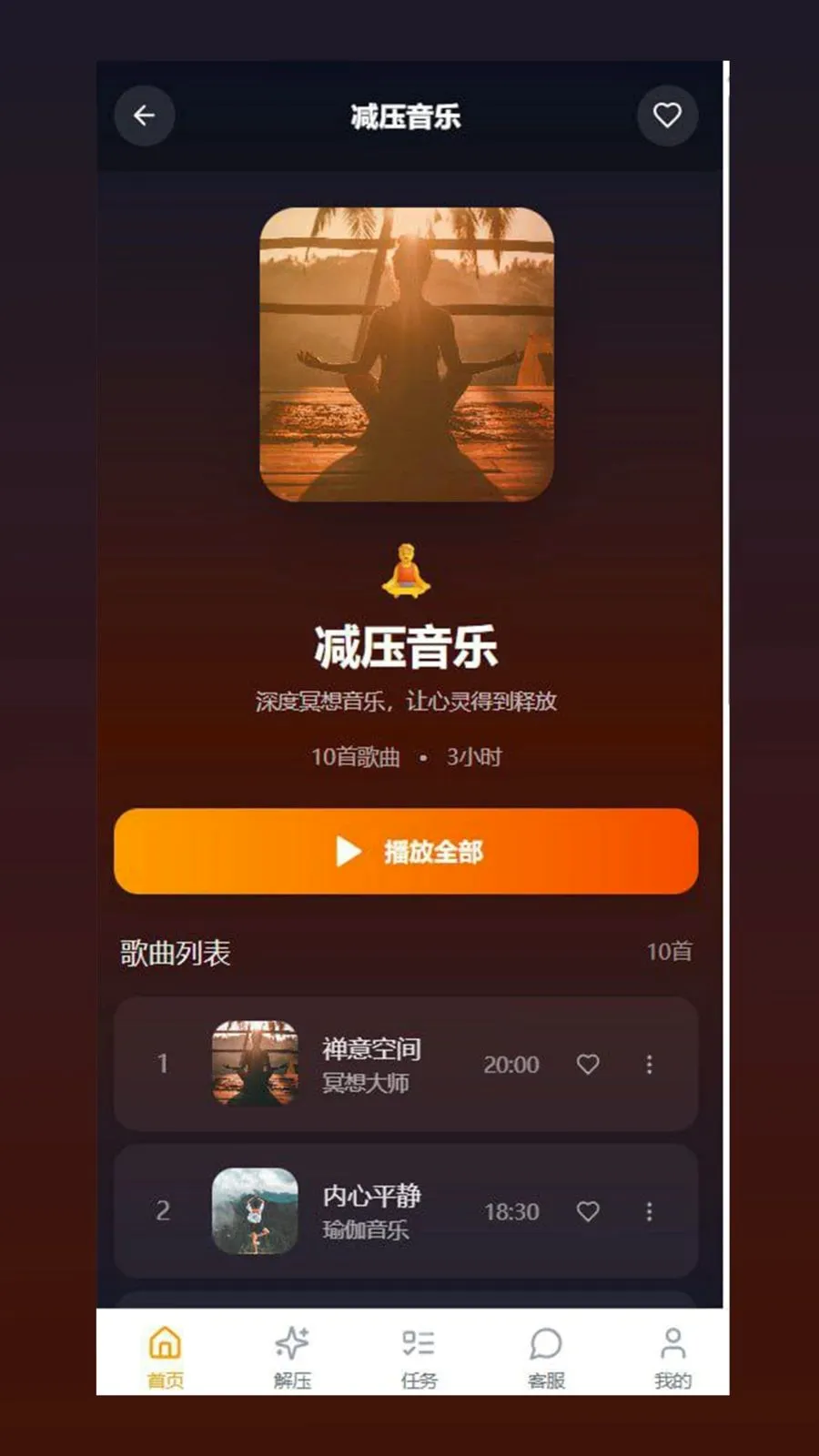 �ĺ�2026���°汾v1.0.5 ��׿��