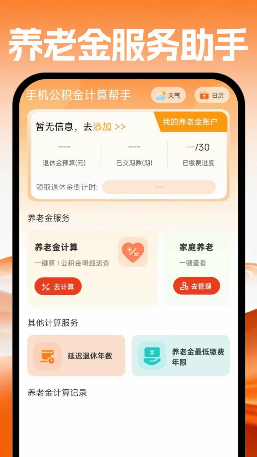�ֻ�������������(����滮����)v1.0.0 ��Ѱ�