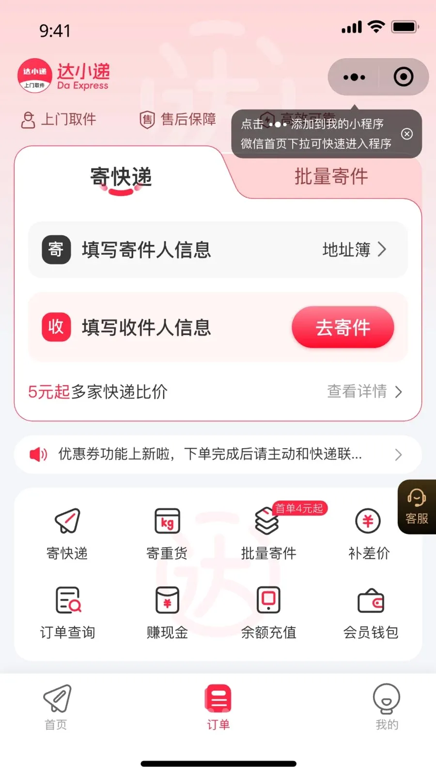 ��С��(�ļ��Ż�ƽ̨)v1.0.0 ��Ѱ�
