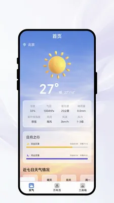 �紨��������׿���ֻ���v1.0.1 �ٷ�����