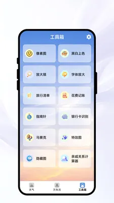 �紨��������׿���ֻ���v1.0.1 �ٷ�����