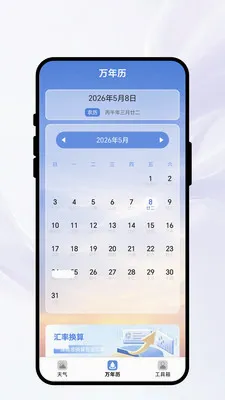 �紨��������׿���ֻ���v1.0.1 �ٷ�����