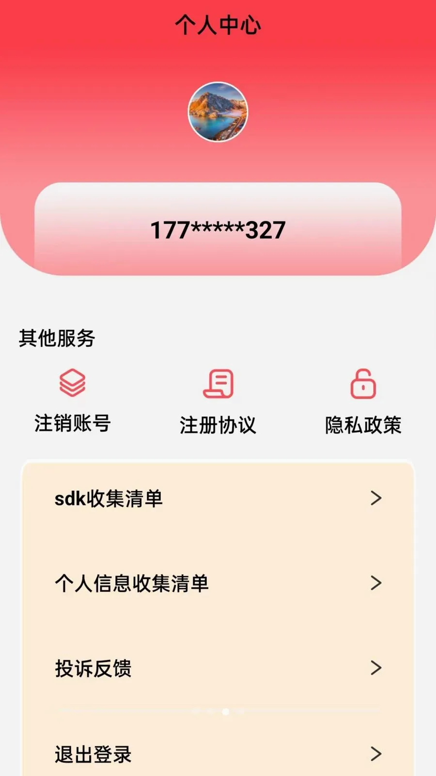 ¹�Ž�(������ƽ̨)v1.0.0 �ٷ�����