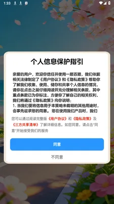 һ˳��˳��׿���ֻ���v1.0.1 ��׿��