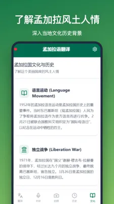 �ϼ����﷭��(���Ϸ���APP)v1.2.2 �ٷ�����