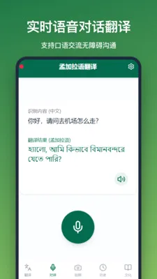 �ϼ����﷭��(���Ϸ���APP)v1.2.2 �ٷ�����