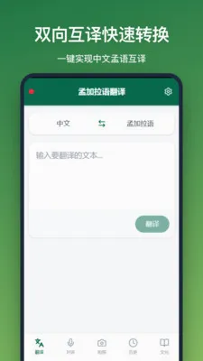 �ϼ����﷭��(���Ϸ���APP)v1.2.2 �ٷ�����