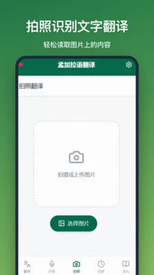 �ϼ����﷭��(���Ϸ���APP)v1.2.2 �ٷ�����
