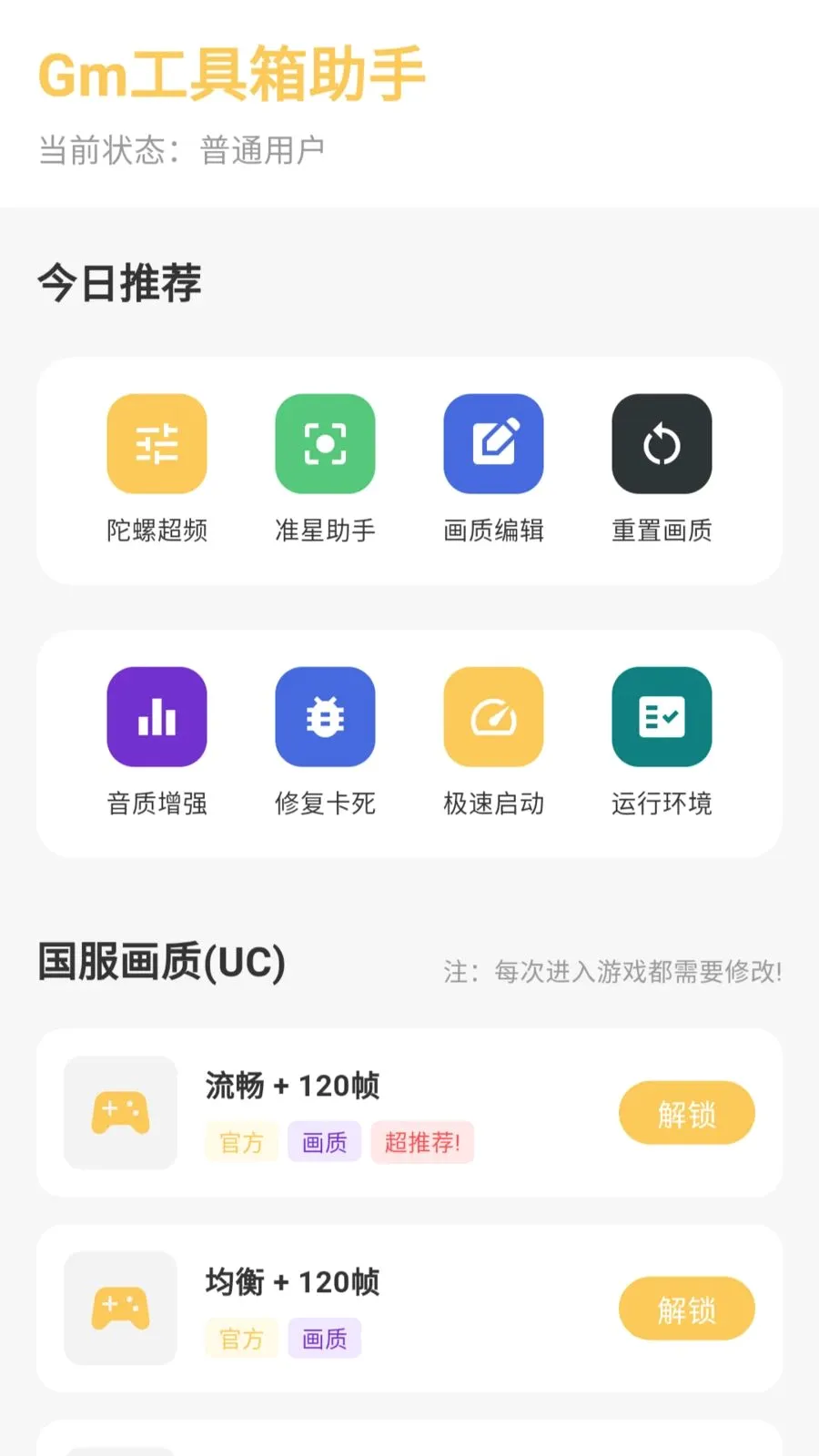 gm���������ְ�׿���ֻ���v5.1.0 ��Ѱ�