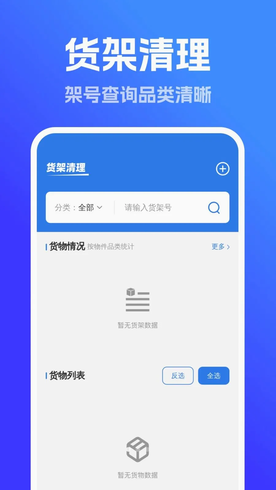 ǿ��ȫ������������׿���ֻ���v1.0.0 �ٷ�����