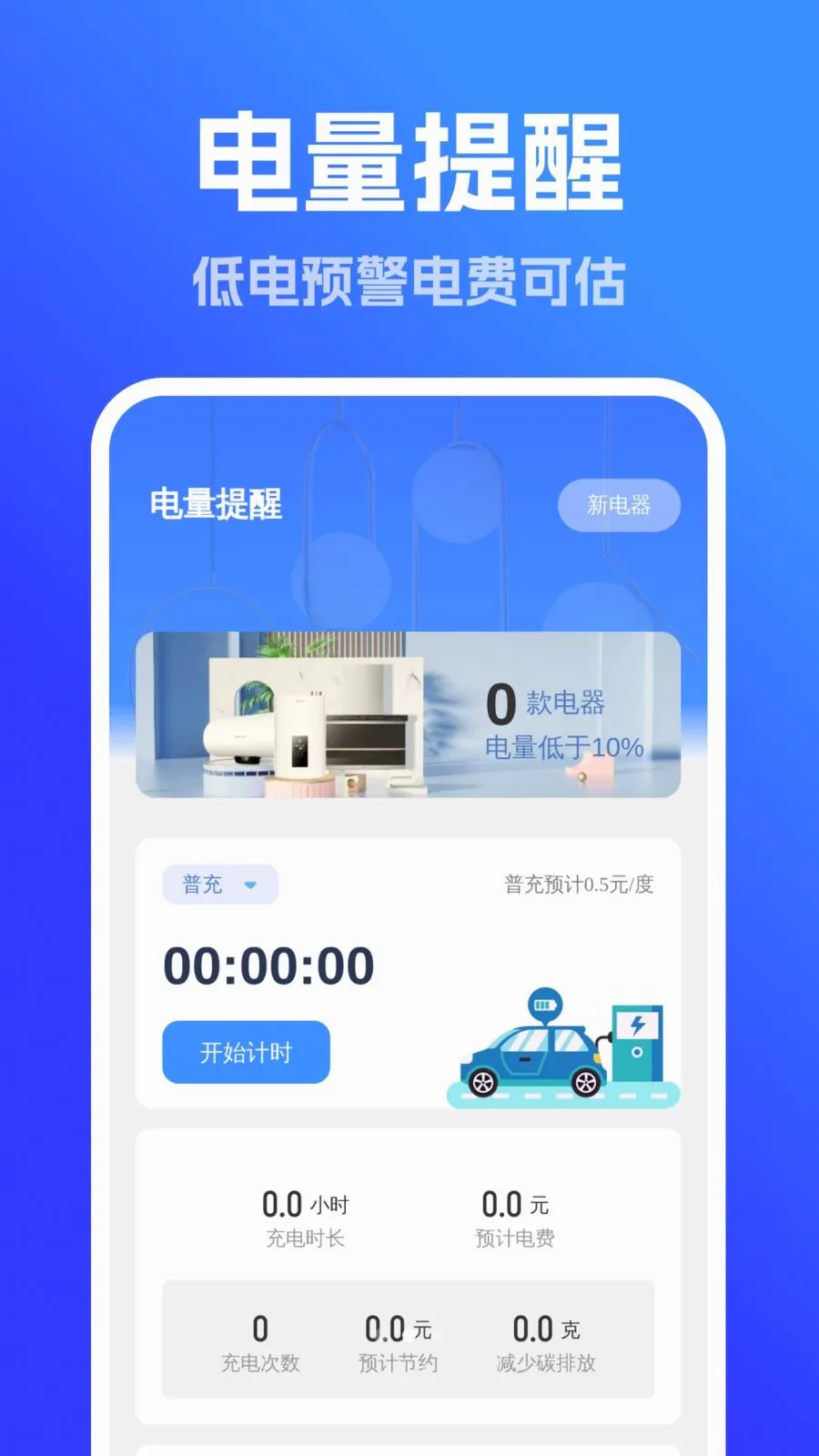 ǿ��ȫ������������׿���ֻ���v1.0.0 �ٷ�����