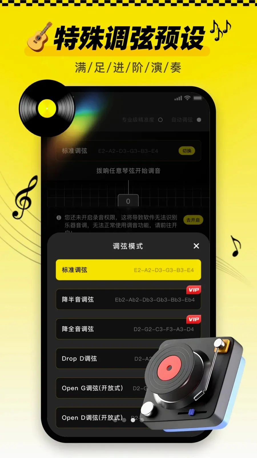 ������tune�ֻ��氲׿���ֻ���v1.0.0 �ٷ�����