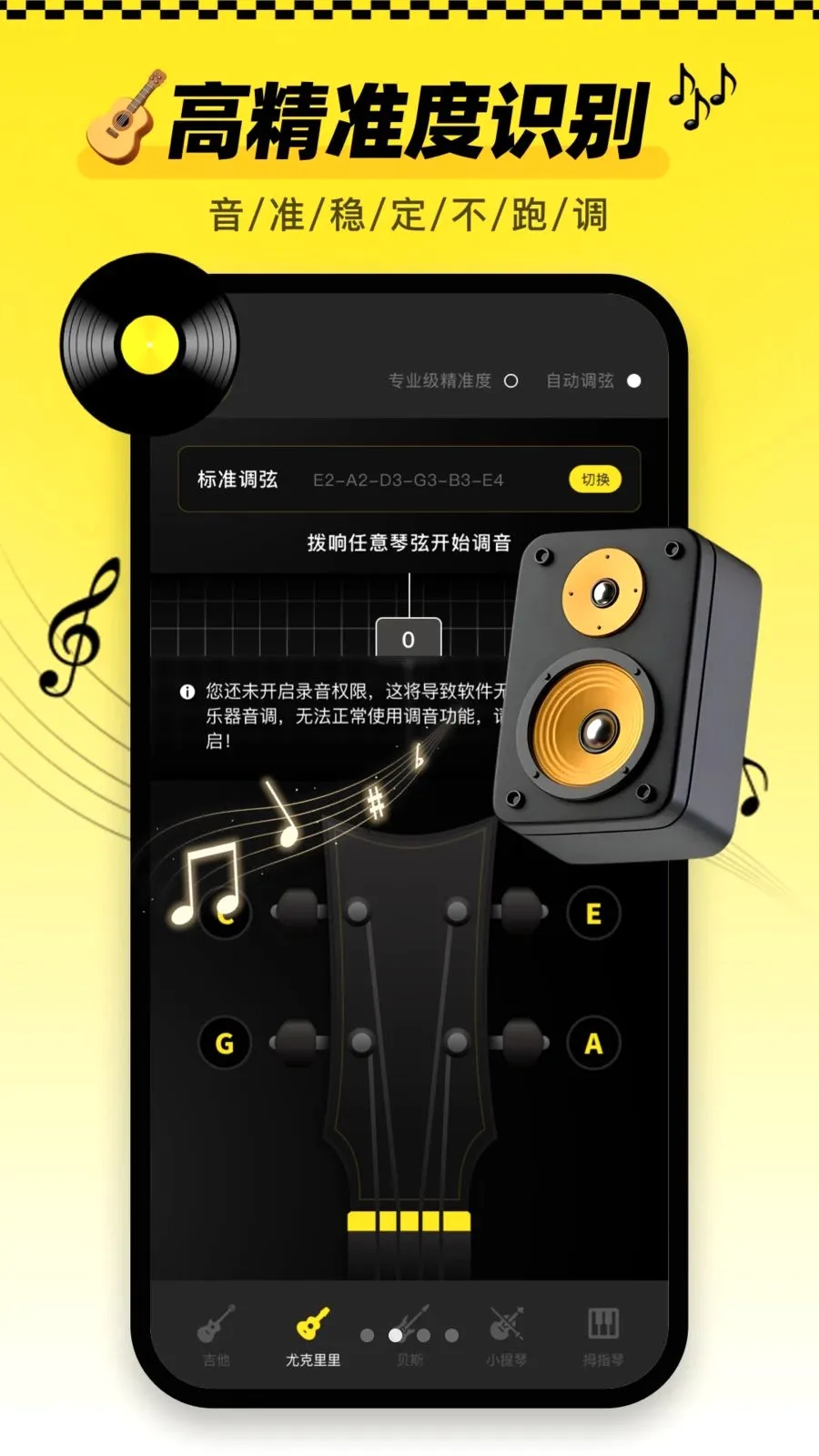 ������tune�ֻ��氲׿���ֻ���v1.0.0 �ٷ�����