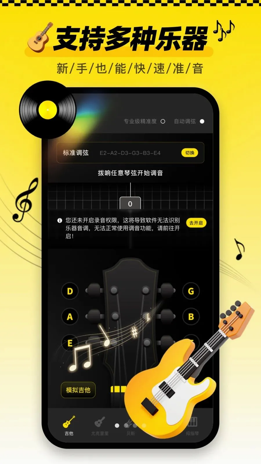 ������tune�ֻ��氲׿���ֻ���v1.0.0 �ٷ�����