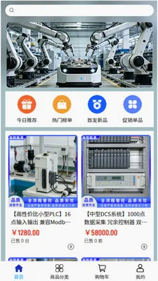���Ϲ��(��ҵ�豸�ɹ�)v2.1 ��׿��