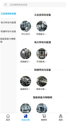 ���Ϲ��(��ҵ�豸�ɹ�)v2.1 ��׿��