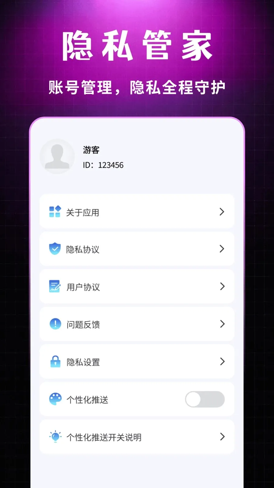 ˽�����Ŷ���������2026���°汾v1.0.1 ��׿��