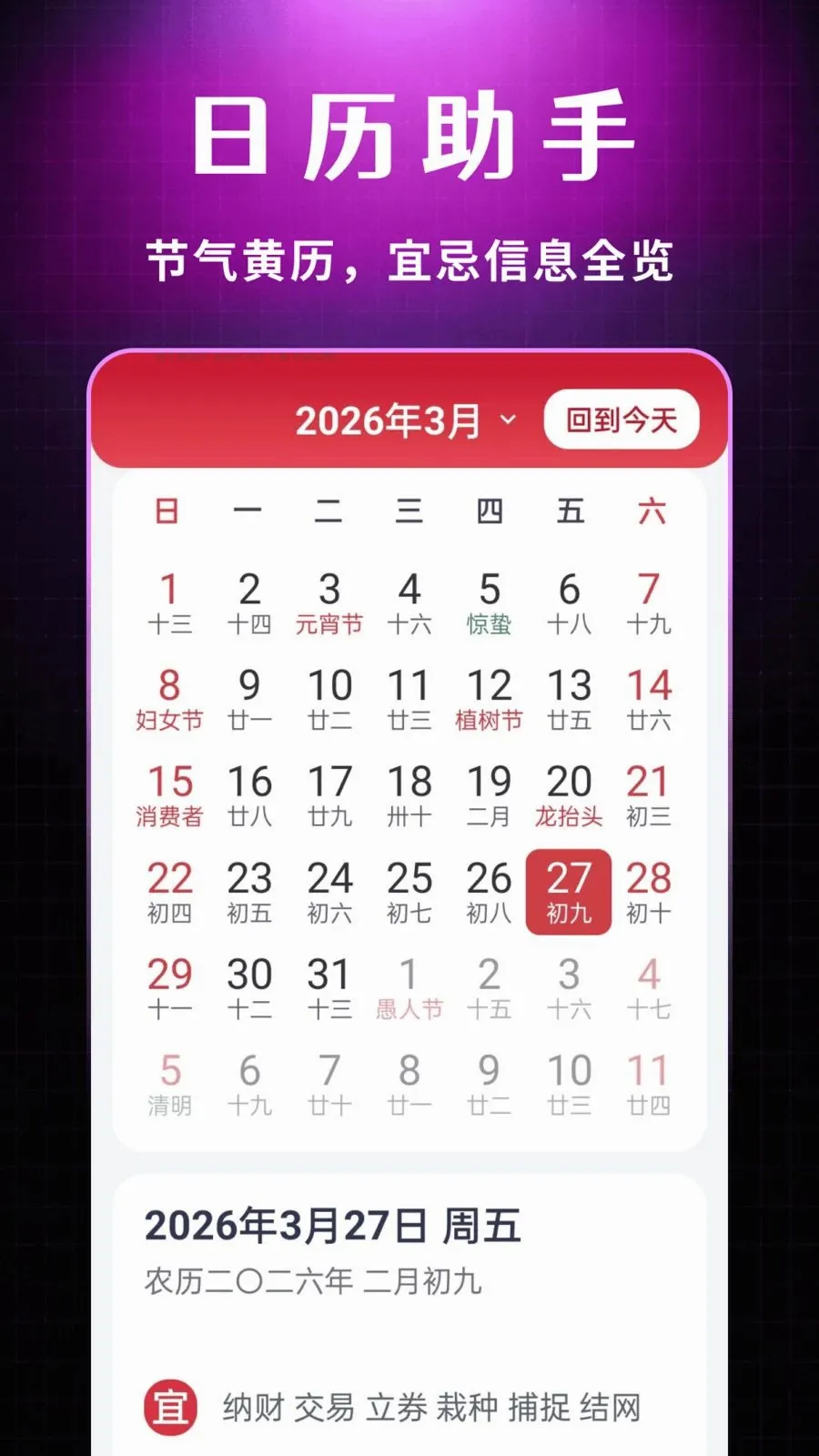 ˽�����Ŷ���������2026���°汾v1.0.1 ��׿��