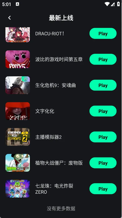 ��������(����Ϸƽ̨)v1.4.1 �ֻ���