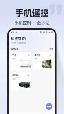 ͨ�ÿյ�����ң��(�ҵ����ܲٿ�)v1.0.2 ��Ѱ�