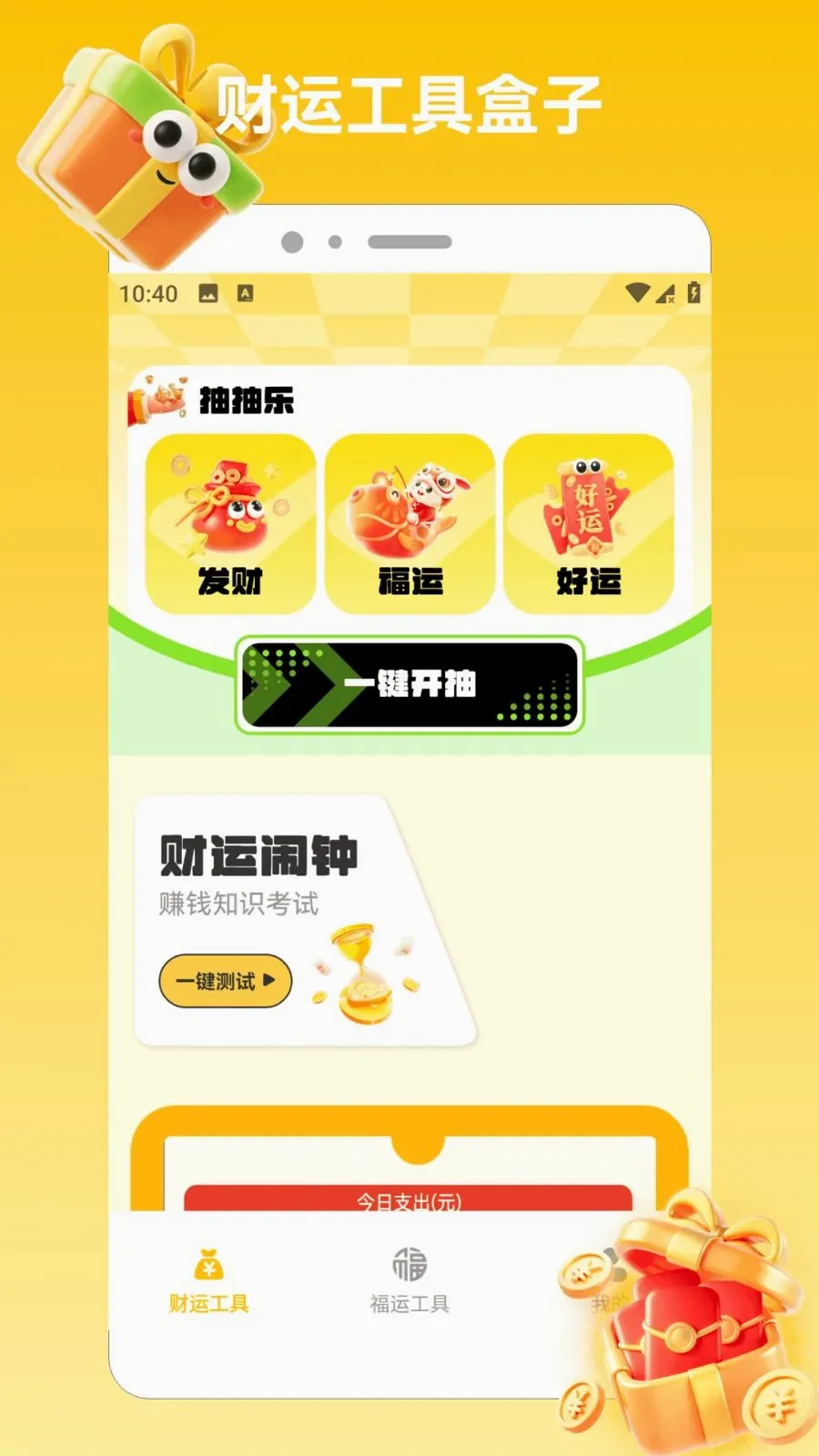 ϲ���콵����׿���ֻ���v1.2 ��׿��
