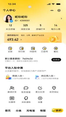 ����Ź�(�����Ź�ƽ̨)v1.2.0 ��׿��