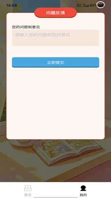 �����ٴ�(ѧϰ����APP)v1.0.0 �ٷ�����