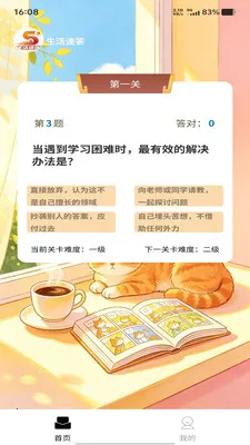 �����ٴ�(ѧϰ����APP)v1.0.0 �ٷ�����