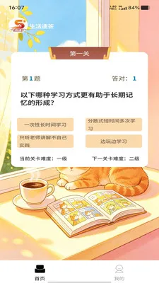 �����ٴ�(ѧϰ����APP)v1.0.0 �ٷ�����