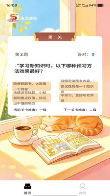 �����ٴ�(ѧϰ����APP)v1.0.0 �ٷ�����