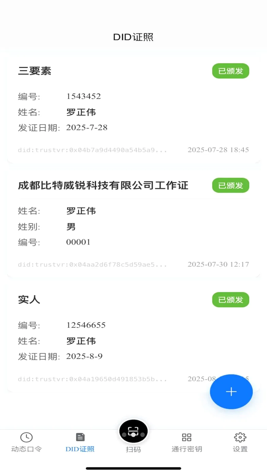 TR������2026���°汾v1.2.1 �ֻ���
