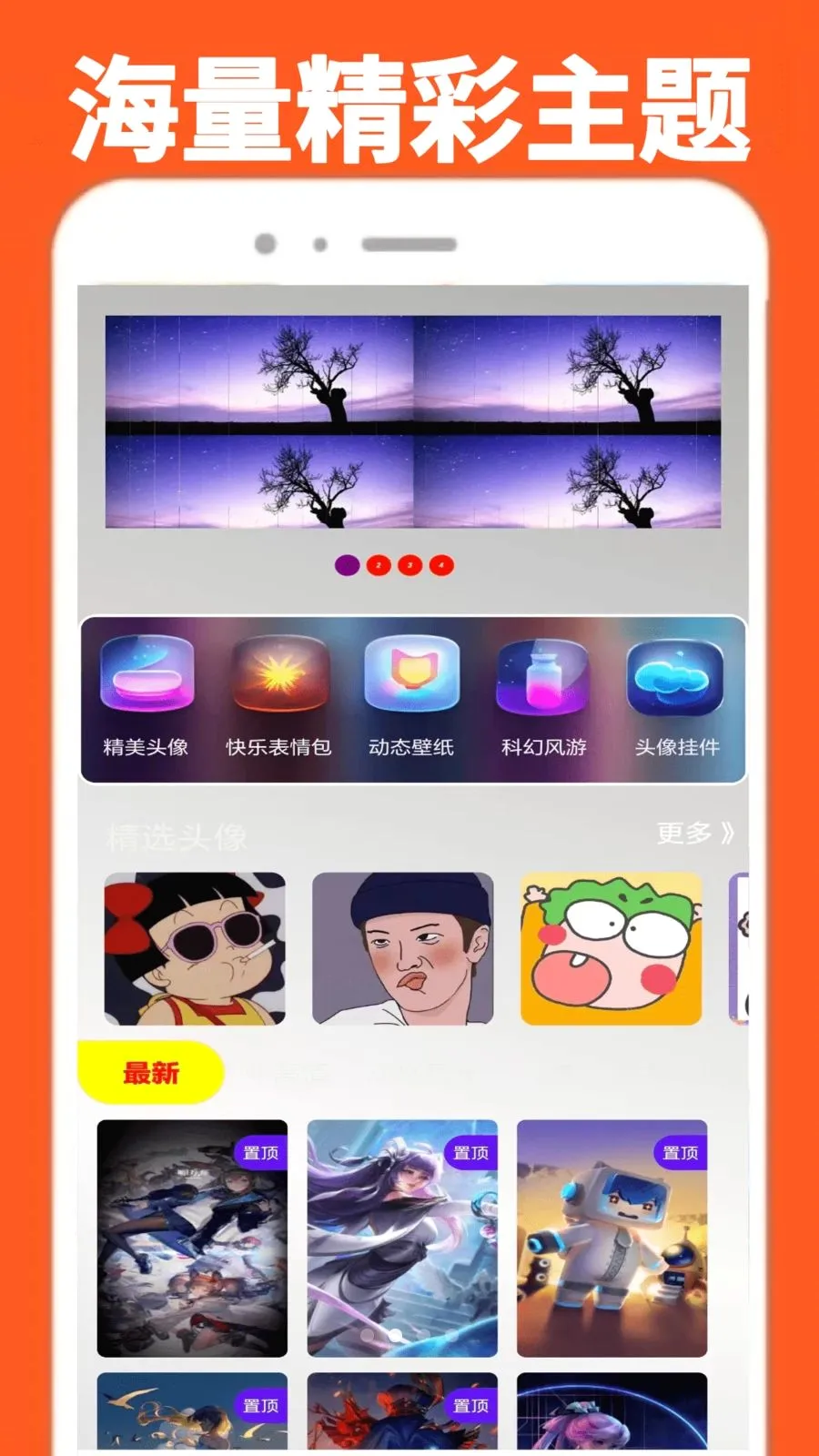 ���α�������(��ֽͷ��Ӧ��)v0.0.1 �ֻ���