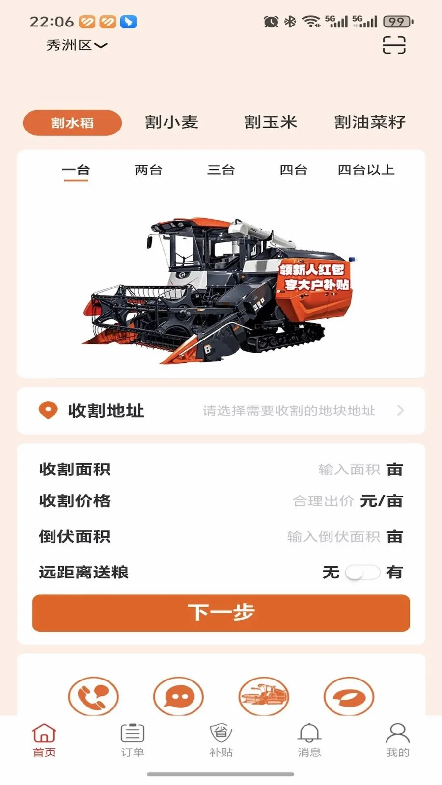 �ȸ��ũ���������ֻ���v1.0.0 �ٷ�����