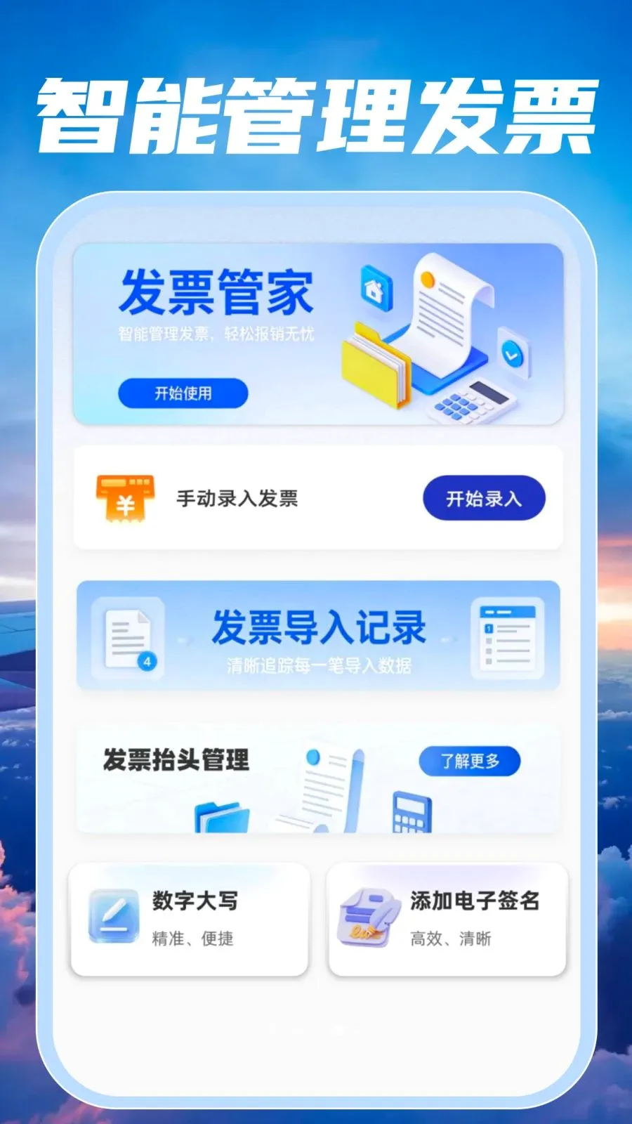 �ؼۺ��ඩƱ���2026���°汾v1.0.0 �ٷ�����
