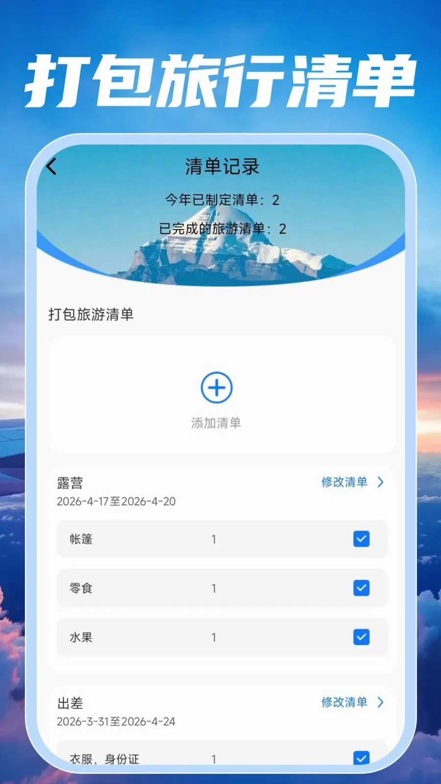�ؼۺ��ඩƱ���2026���°汾v1.0.0 �ٷ�����