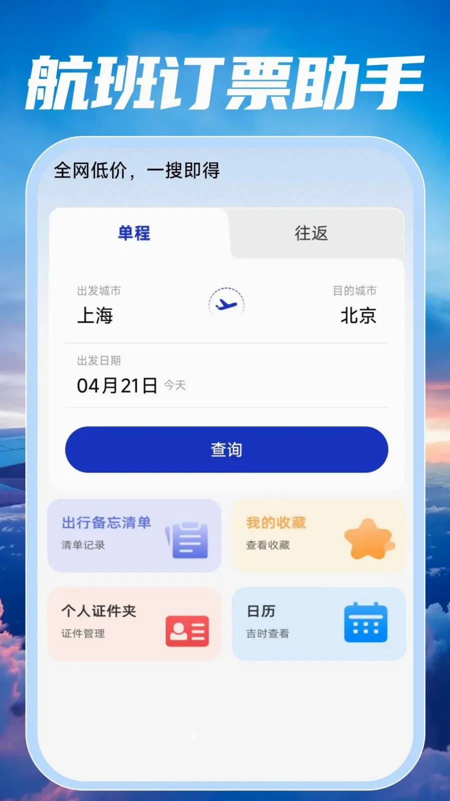 �ؼۺ��ඩƱ���2026���°汾v1.0.0 �ٷ�����