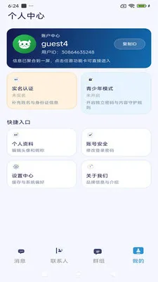 ����ͨѶ(��ʱͨѶ����)v3.9.9 ��Ѱ�