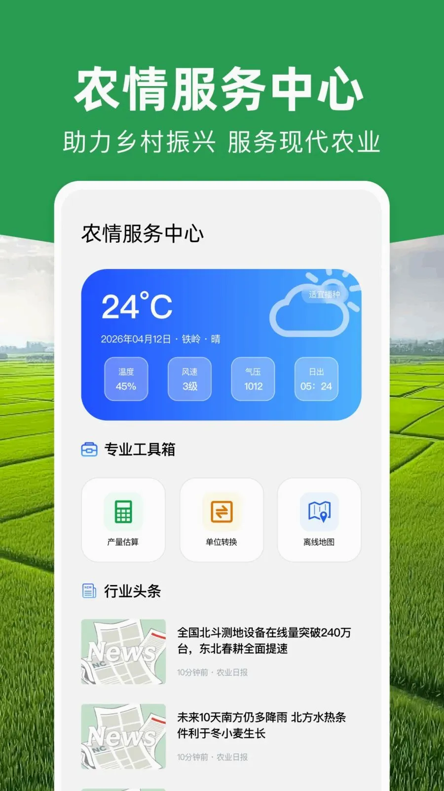 ���ܲ�Ķ�Ǵ�ʦ(ũ���������)v1.0.0 ��׿��